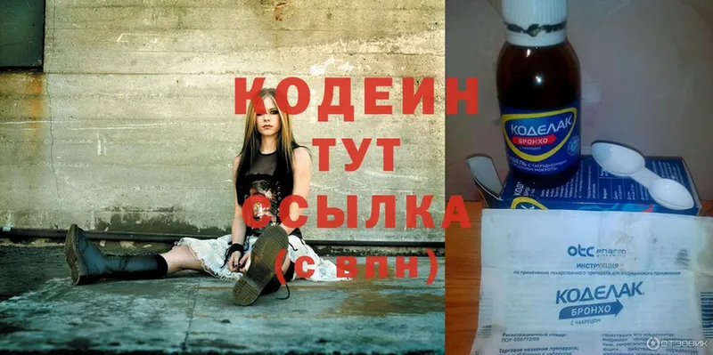 Кодеиновый сироп Lean Purple Drank  Павловский Посад 