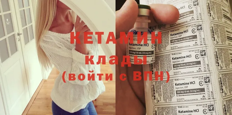 КЕТАМИН ketamine  Павловский Посад 