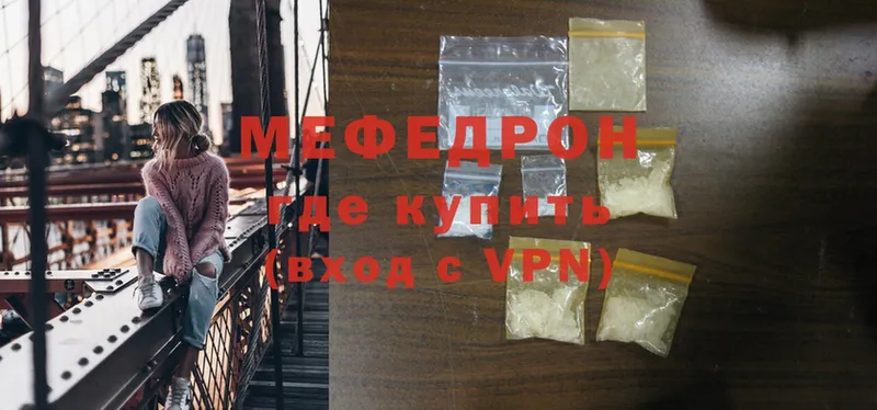 МЕФ mephedrone  хочу   Павловский Посад 